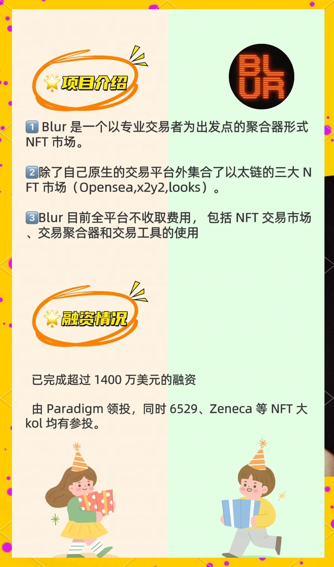 包含社区反馈称，NFT市场行情持续升温的词条