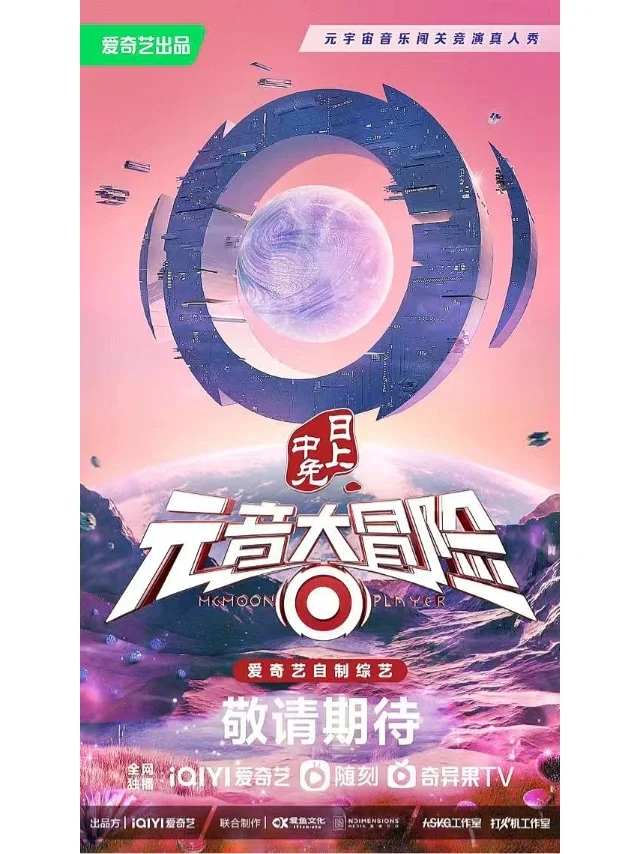 包含OP官宣与262携手，开启元宇宙新纪元！的词条